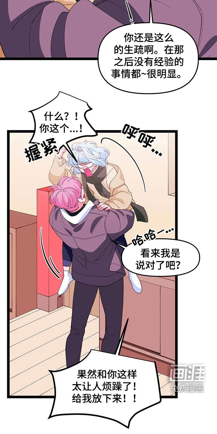 第47章：【番外】爱情