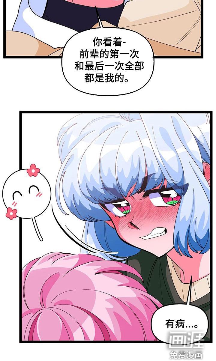 第47章：【番外】爱情