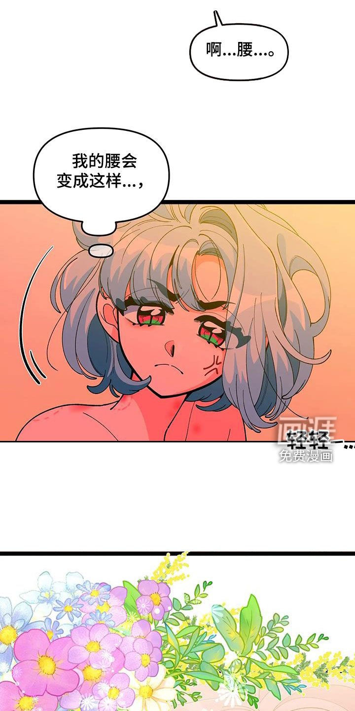 第47章：【番外】爱情