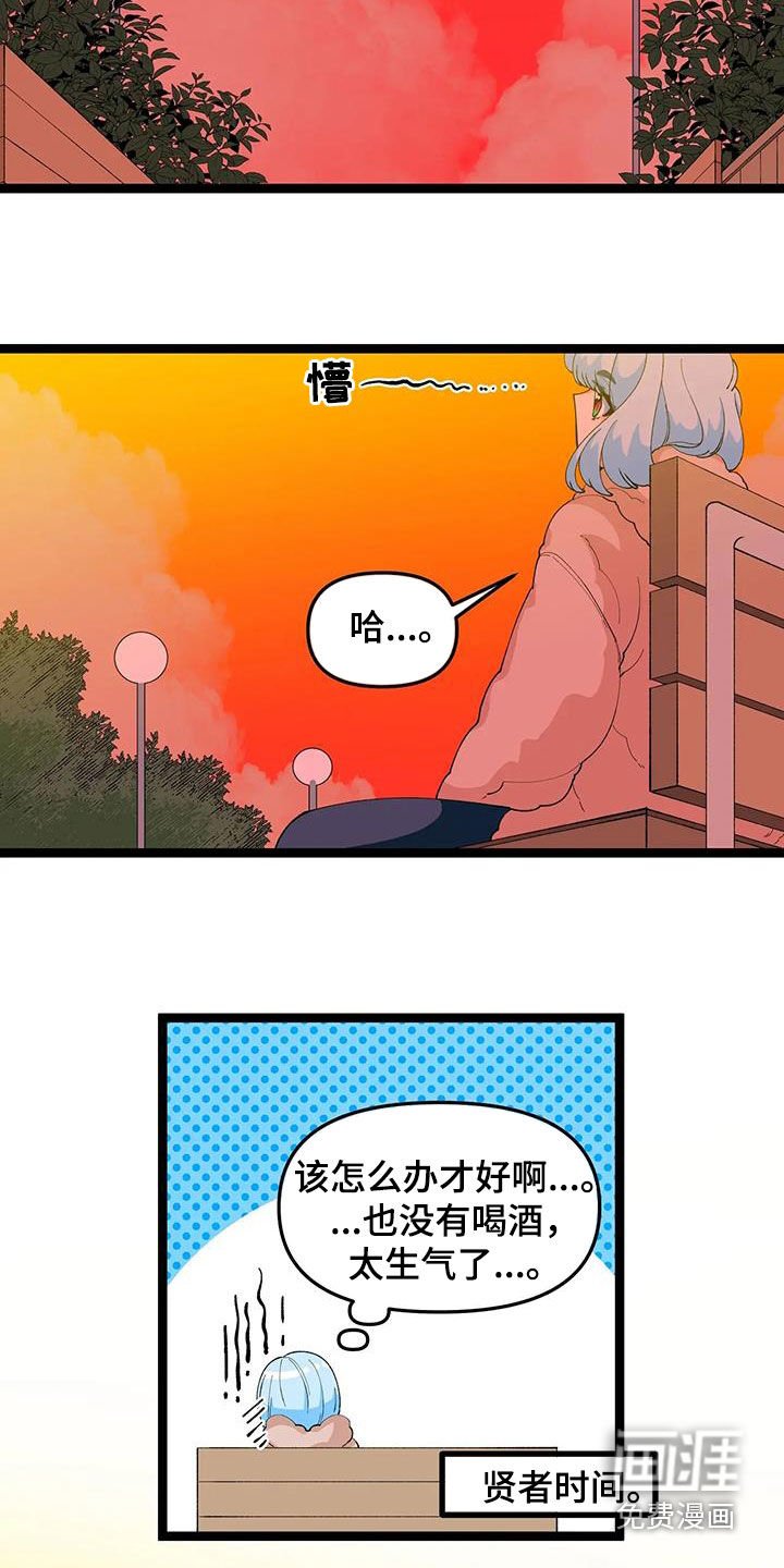 第47章：【番外】爱情