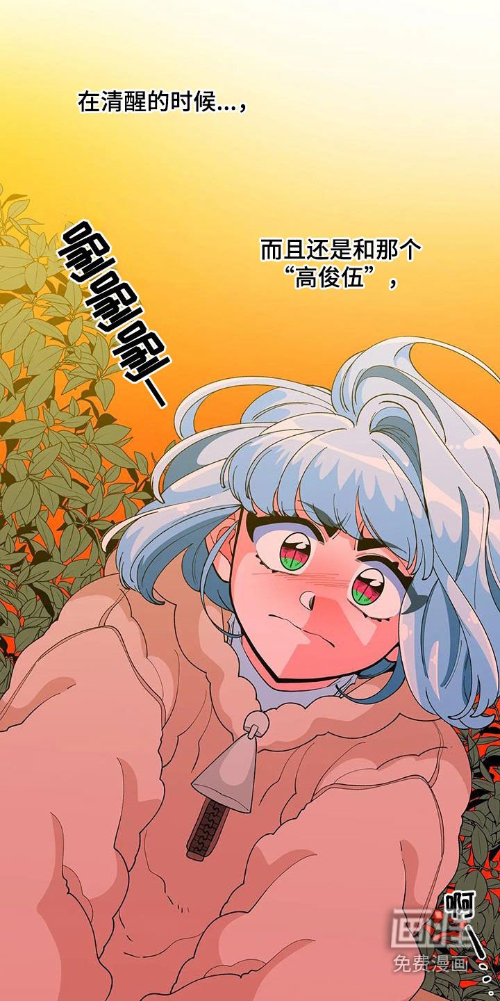 第47章：【番外】爱情