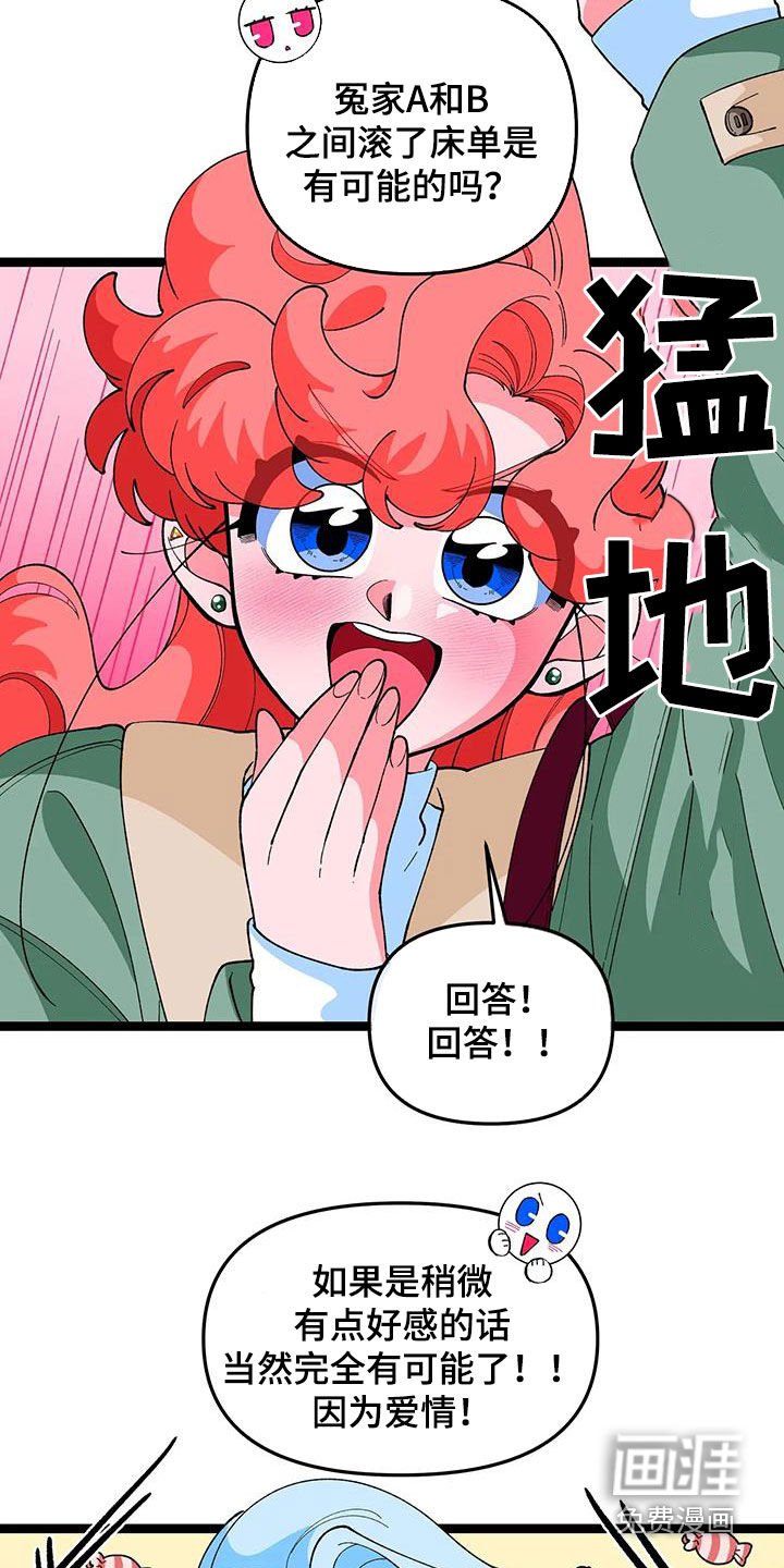 第47章：【番外】爱情