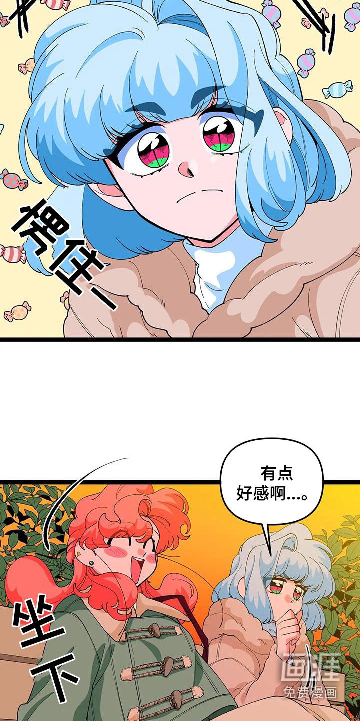 第47章：【番外】爱情