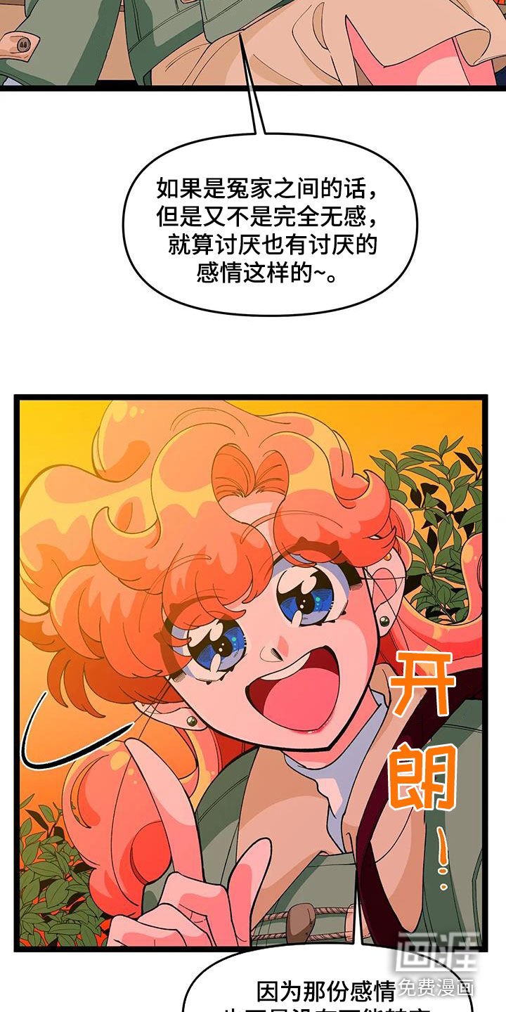 第47章：【番外】爱情