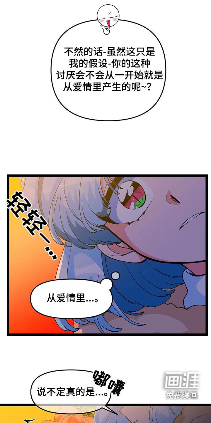 第47章：【番外】爱情