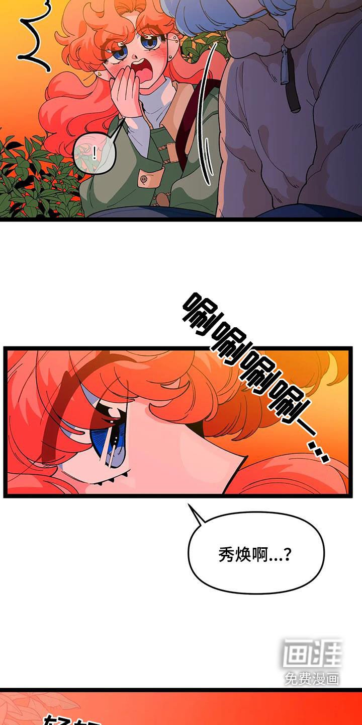 第47章：【番外】爱情
