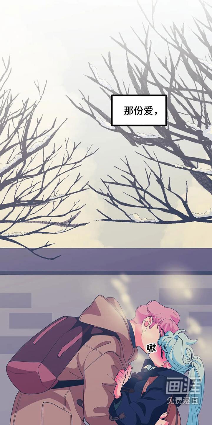 第47章：【番外】爱情
