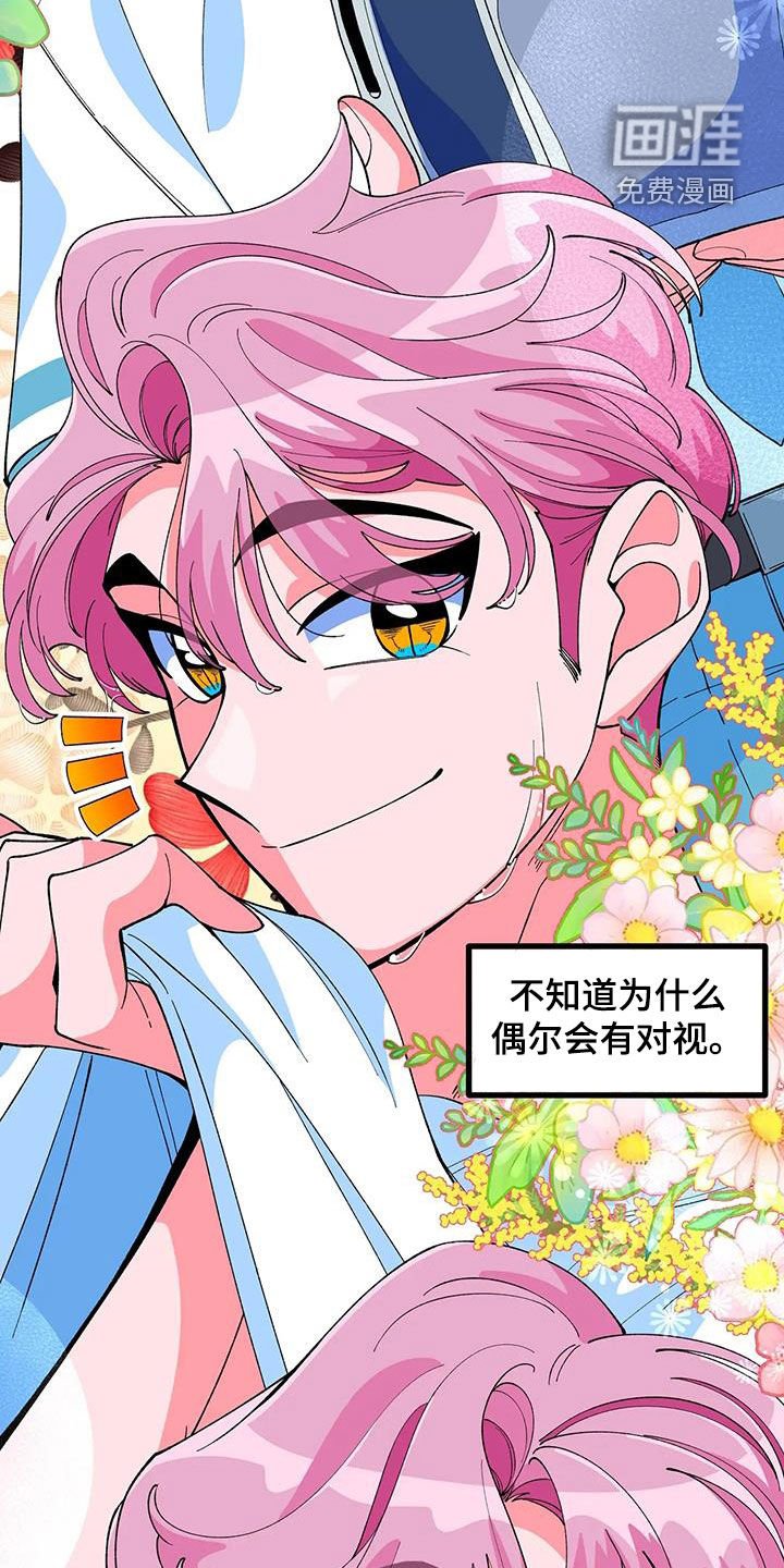 第48章：【番外】单相思