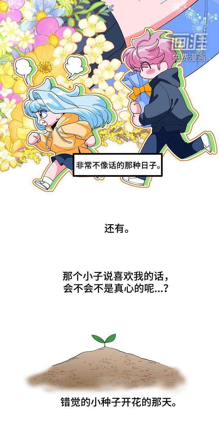 第48章：【番外】单相思