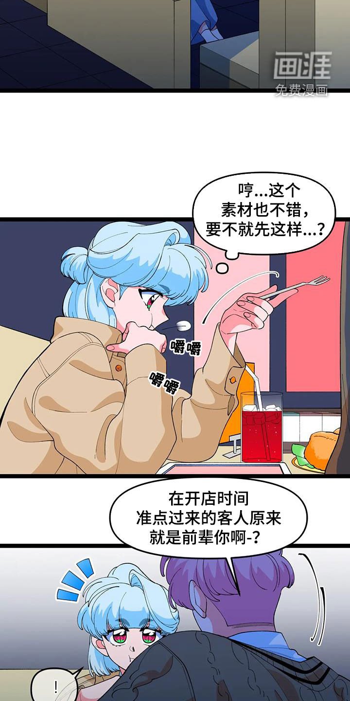 第48章：【番外】单相思