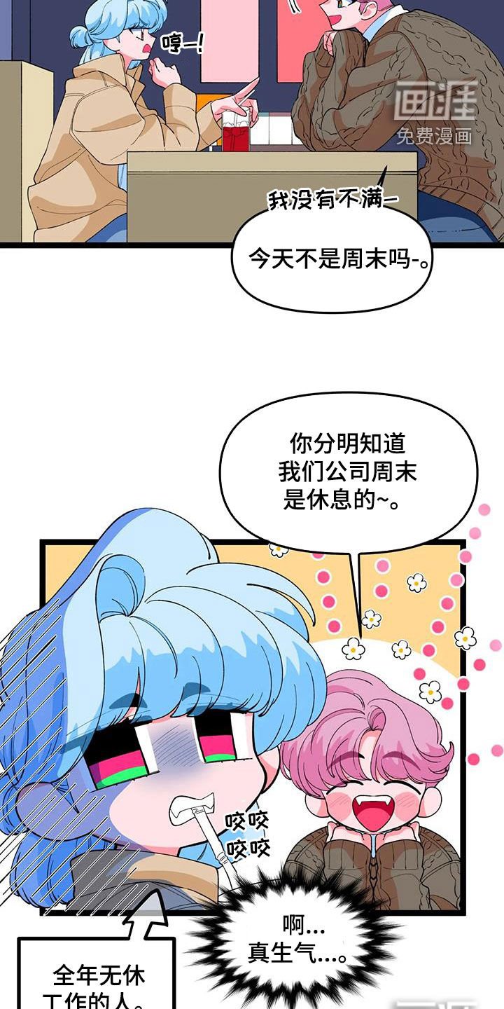 第48章：【番外】单相思