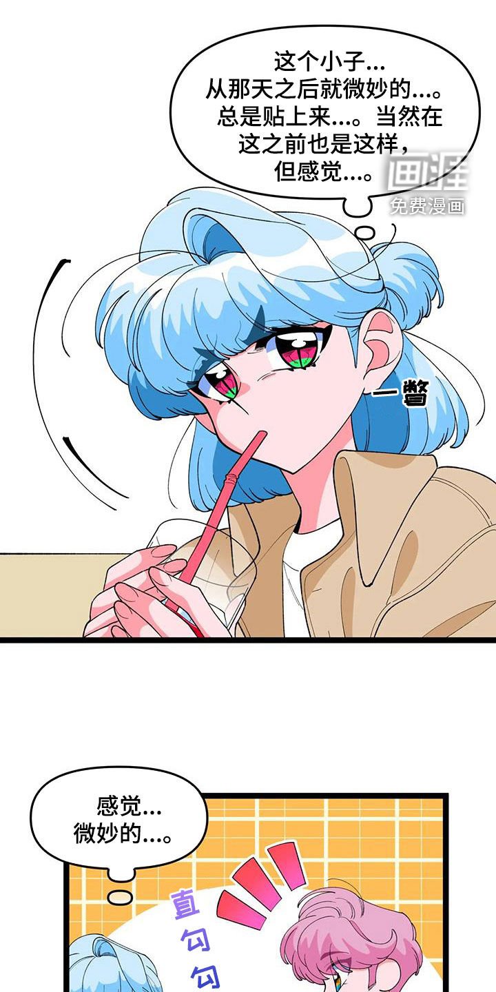 第48章：【番外】单相思