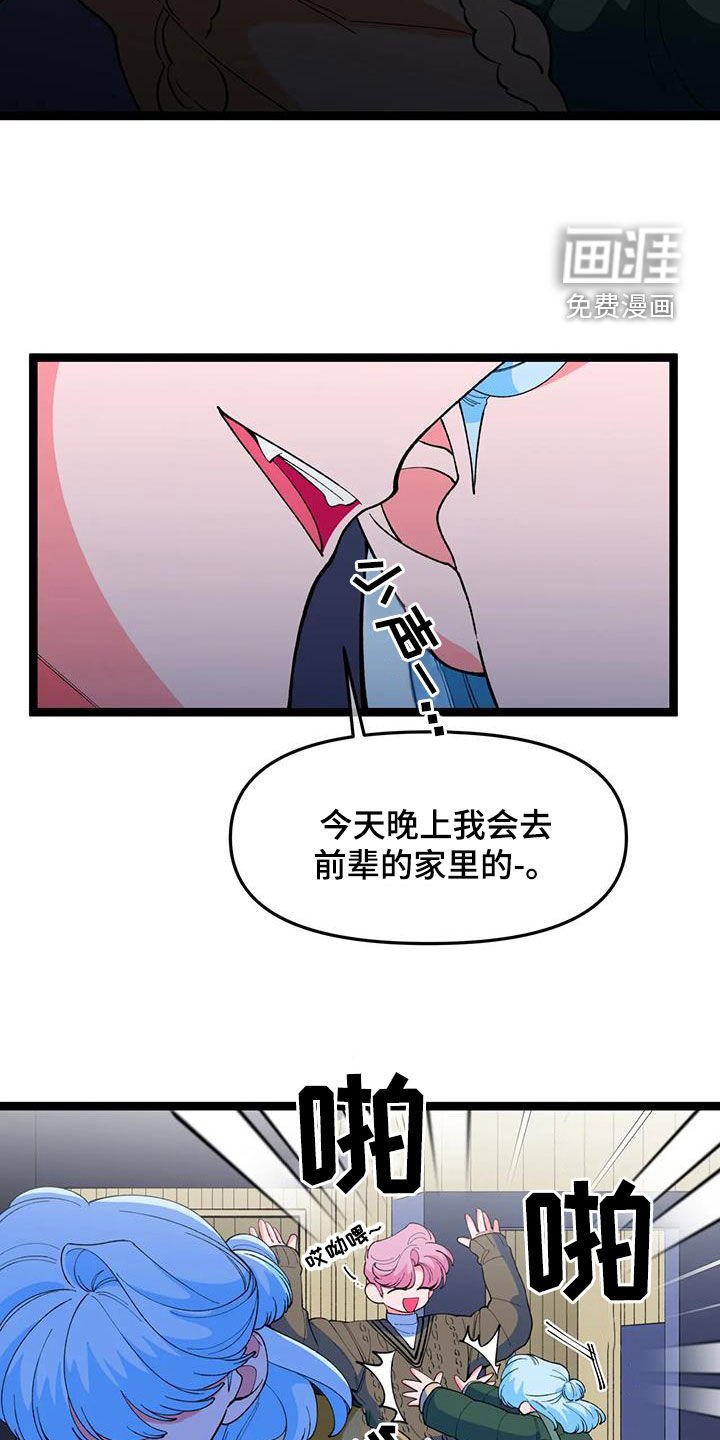 第48章：【番外】单相思