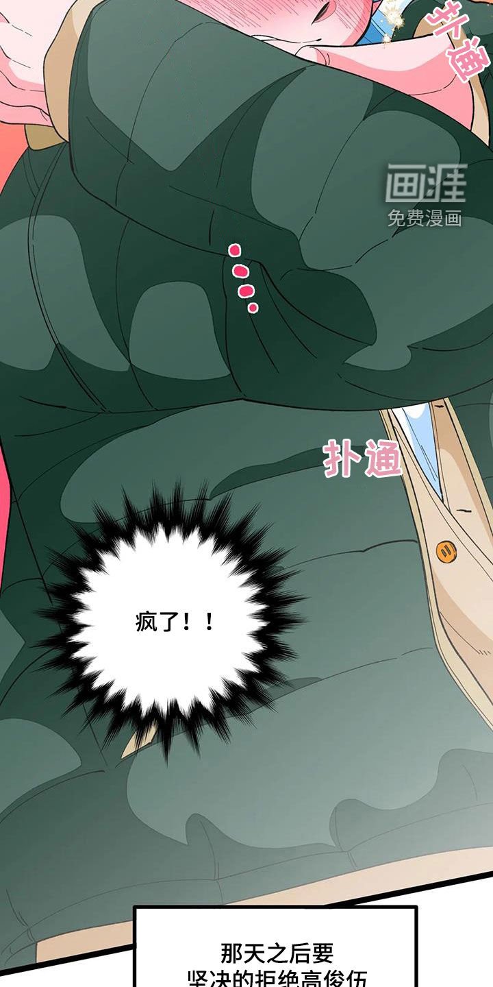 第48章：【番外】单相思