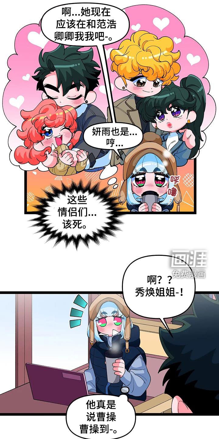 第48章：【番外】单相思
