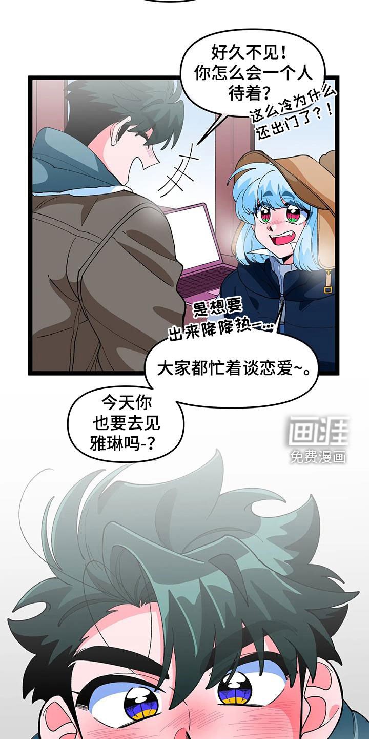 第48章：【番外】单相思