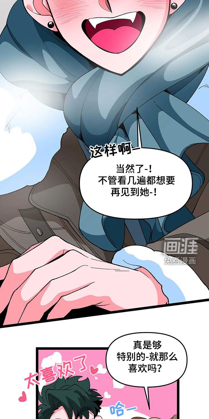 第48章：【番外】单相思