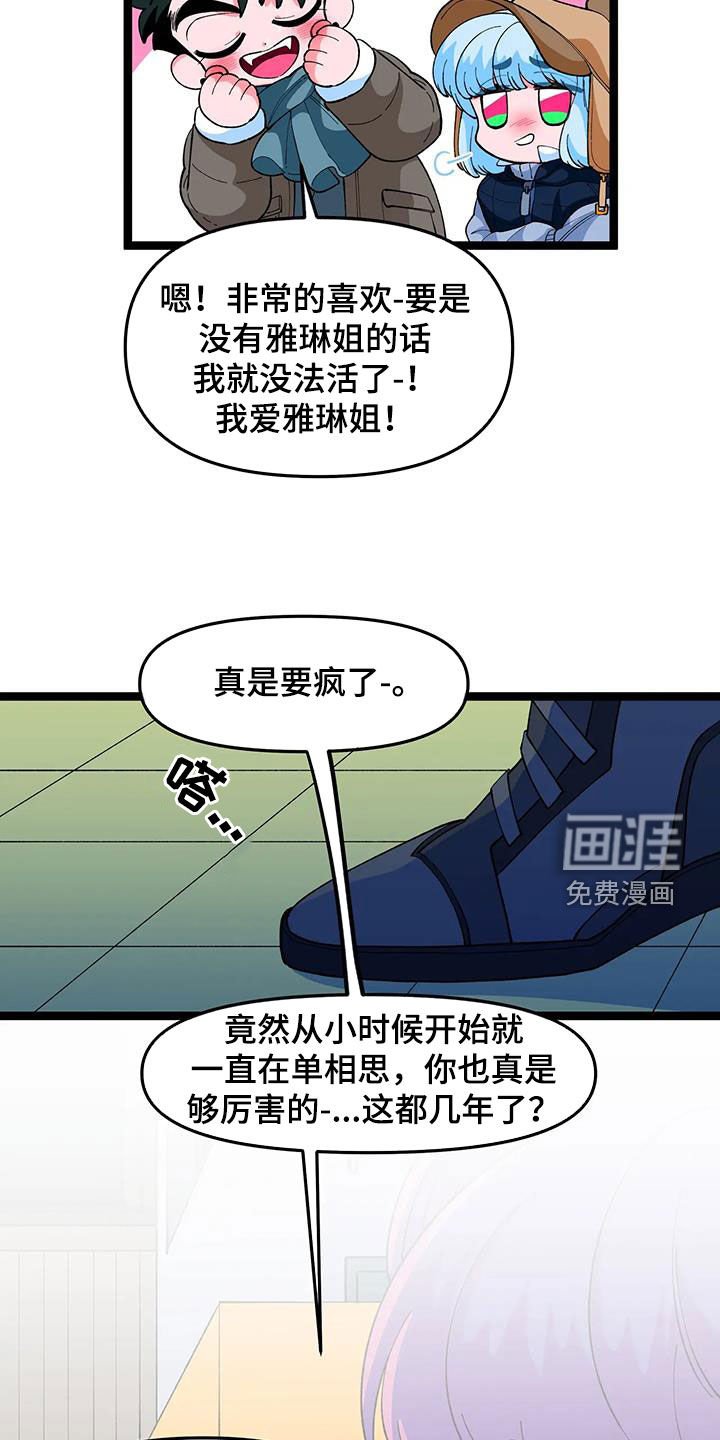 第48章：【番外】单相思