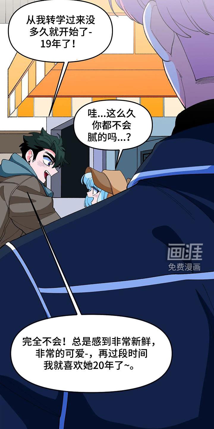 第48章：【番外】单相思