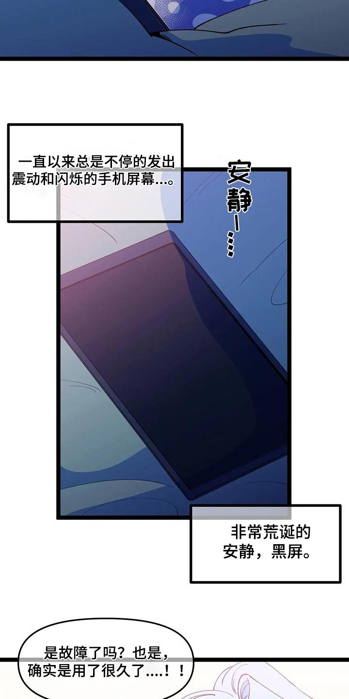 第49章：【番外】小猫