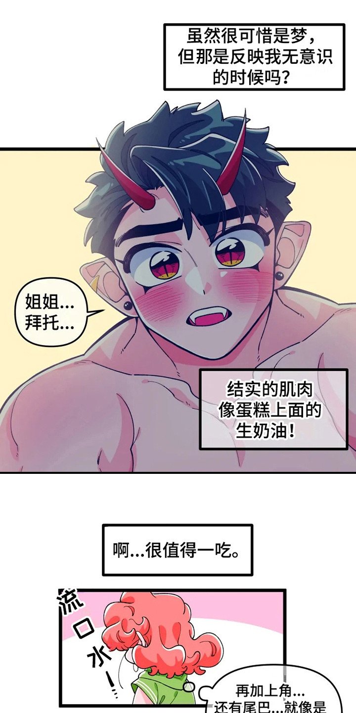 第5章：心烦