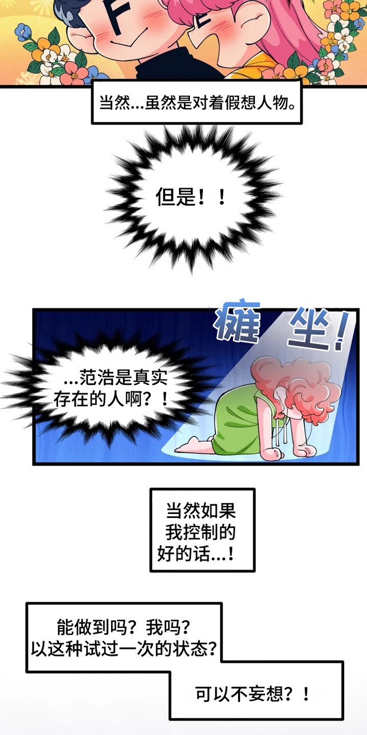 第5章：心烦