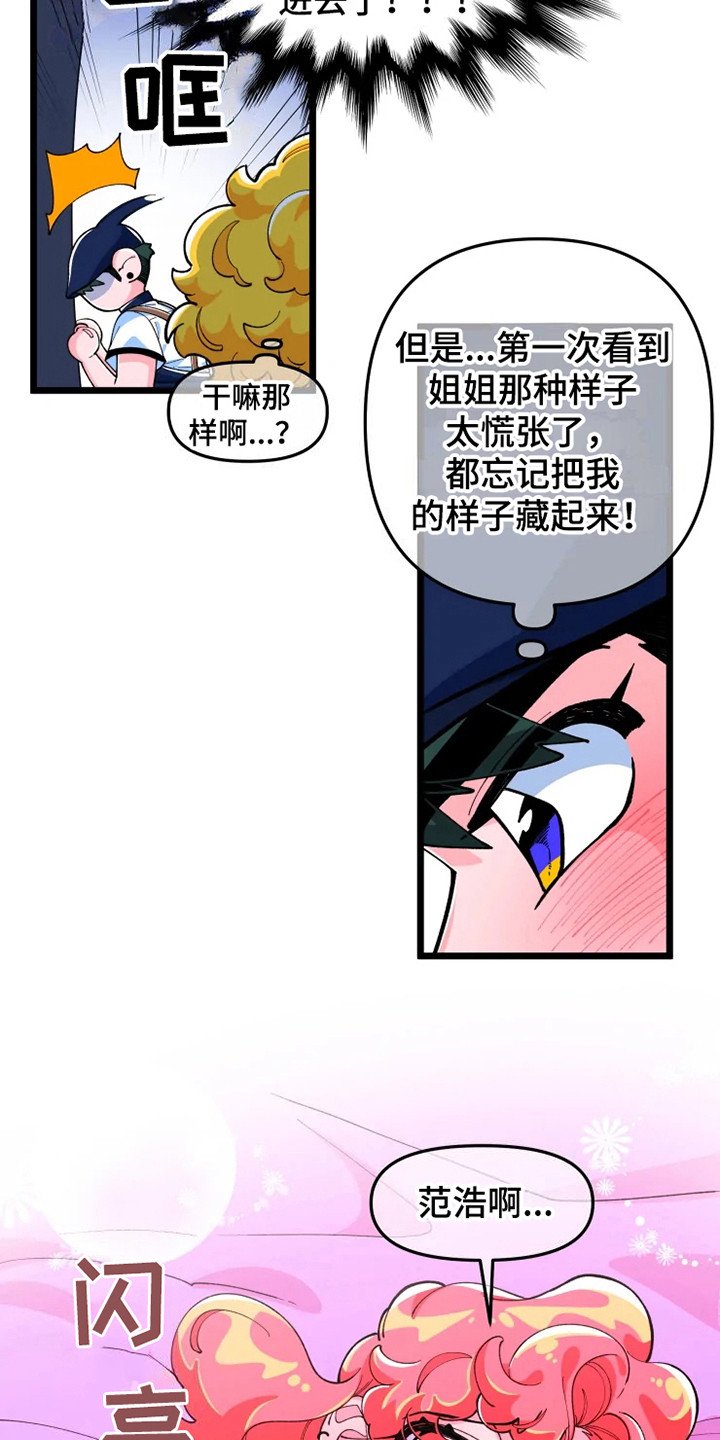 第5章：心烦
