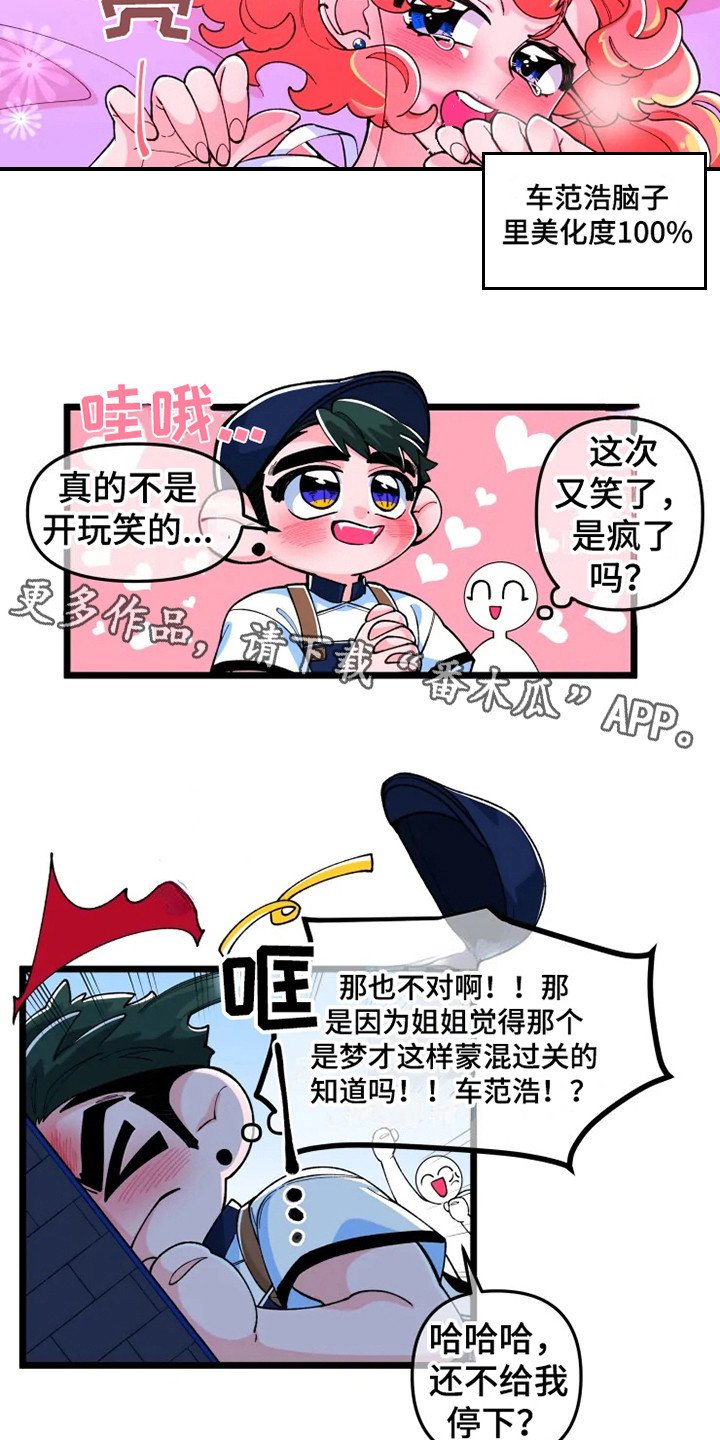 第5章：心烦