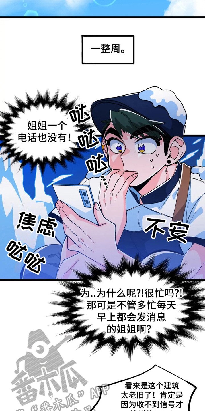 第5章：心烦