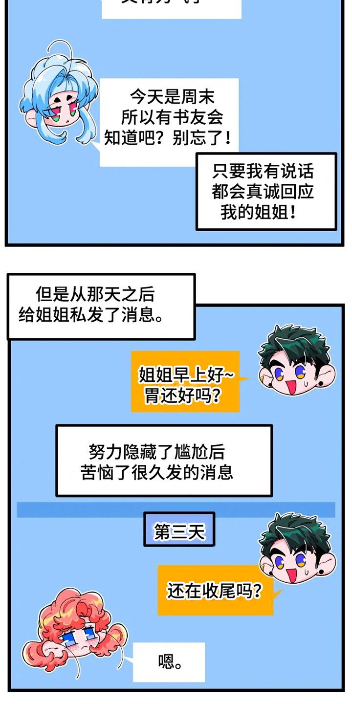 第5章：心烦