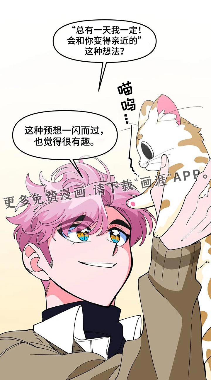 第50章：【番外】做梦