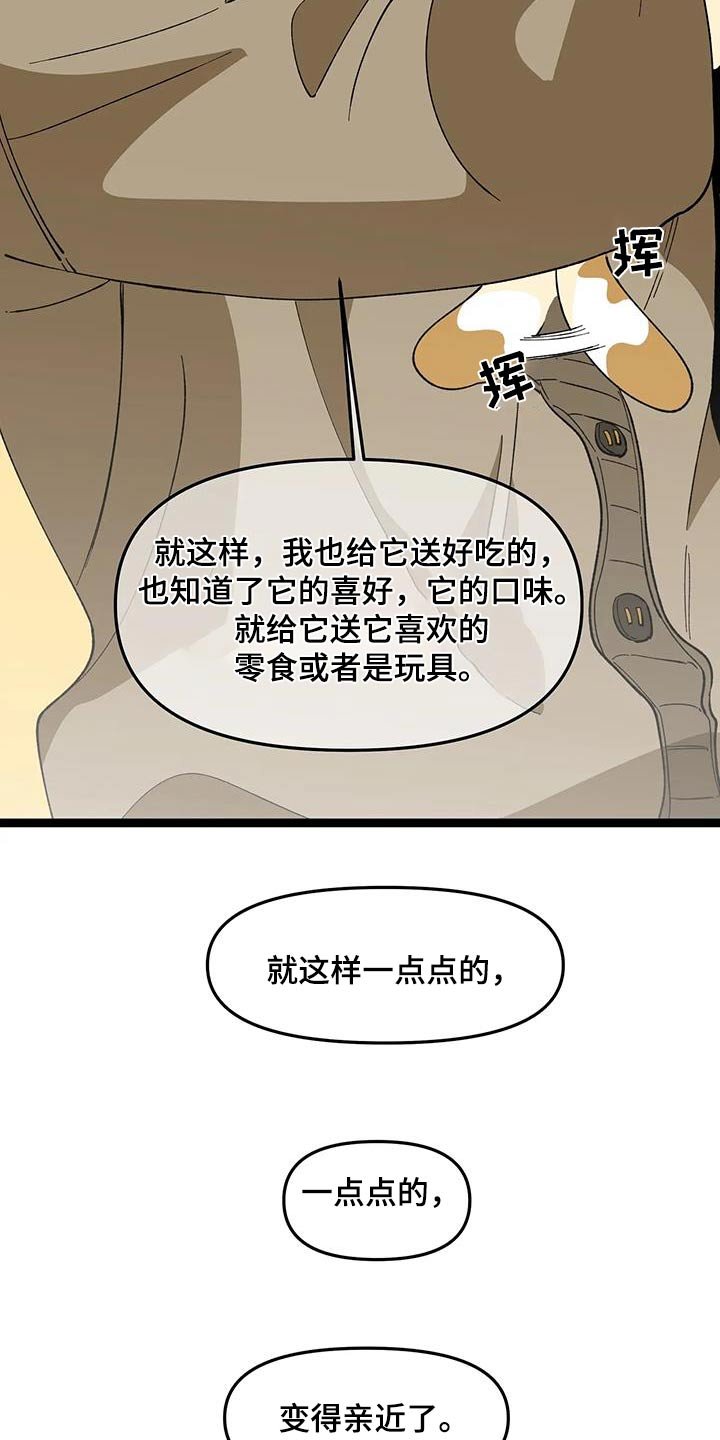 第50章：【番外】做梦