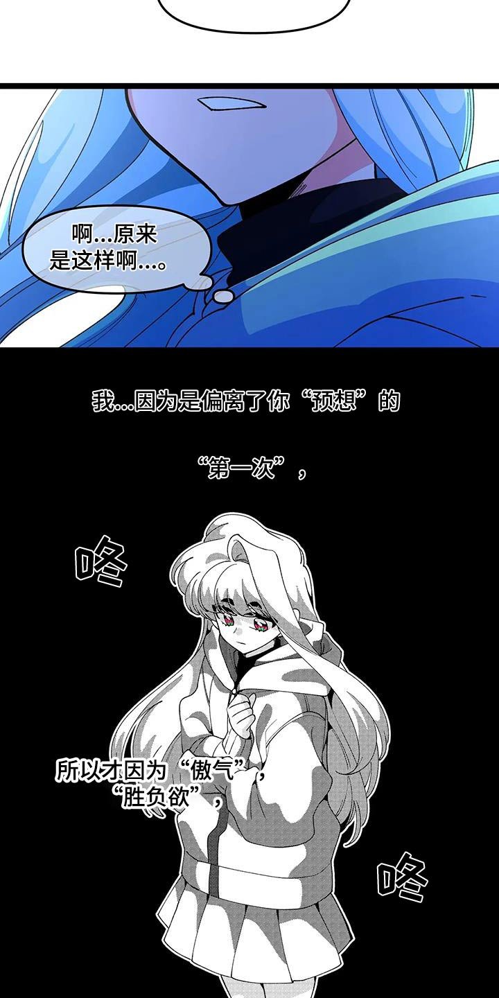 第50章：【番外】做梦