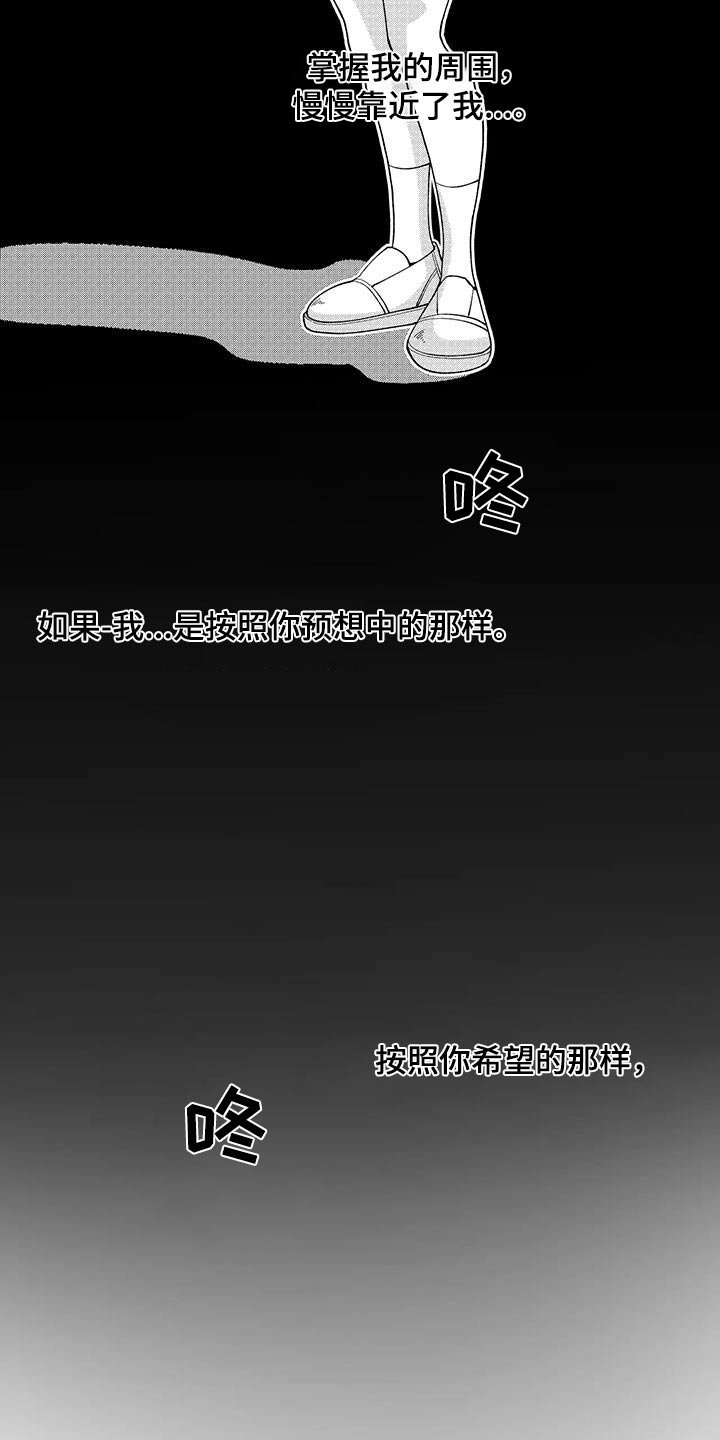 第50章：【番外】做梦