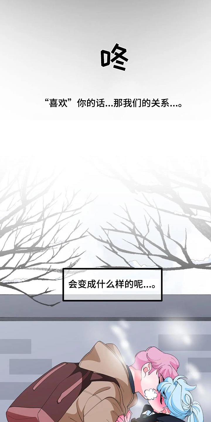 第50章：【番外】做梦