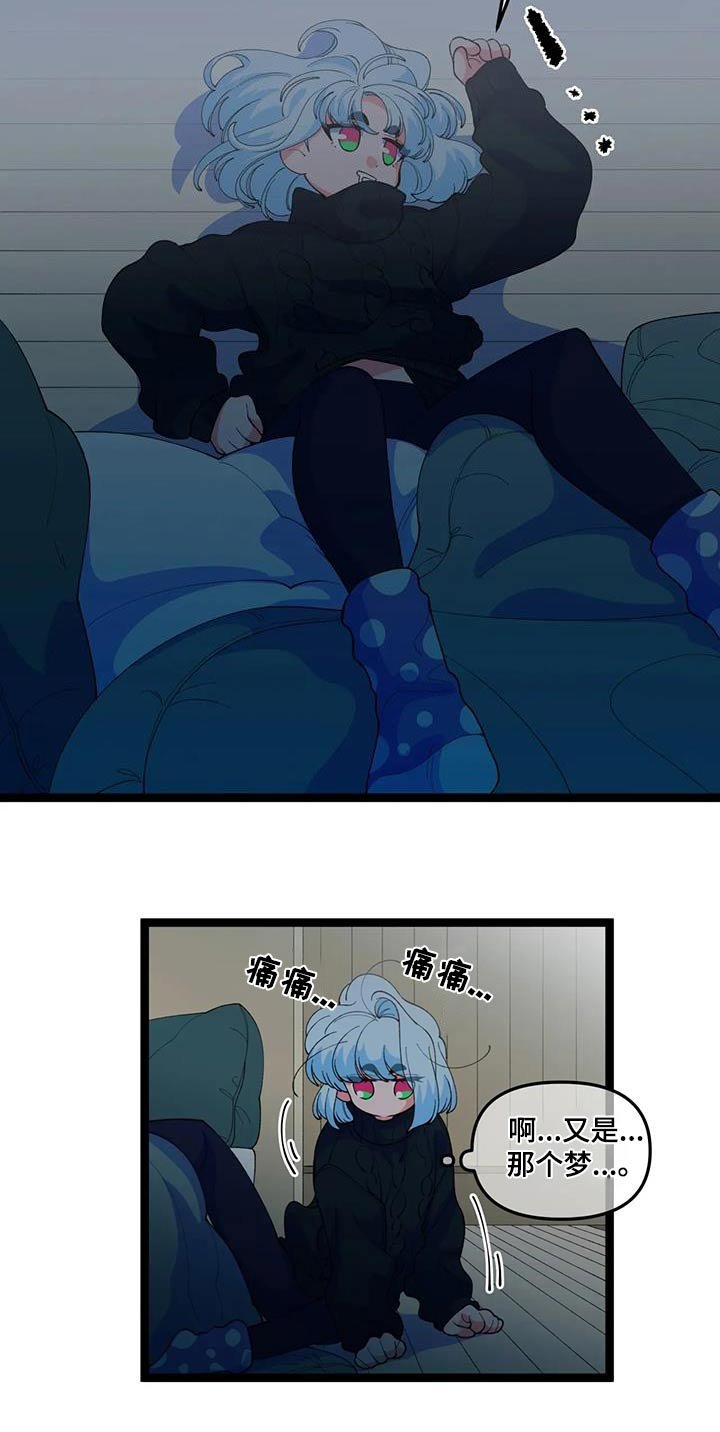 第50章：【番外】做梦