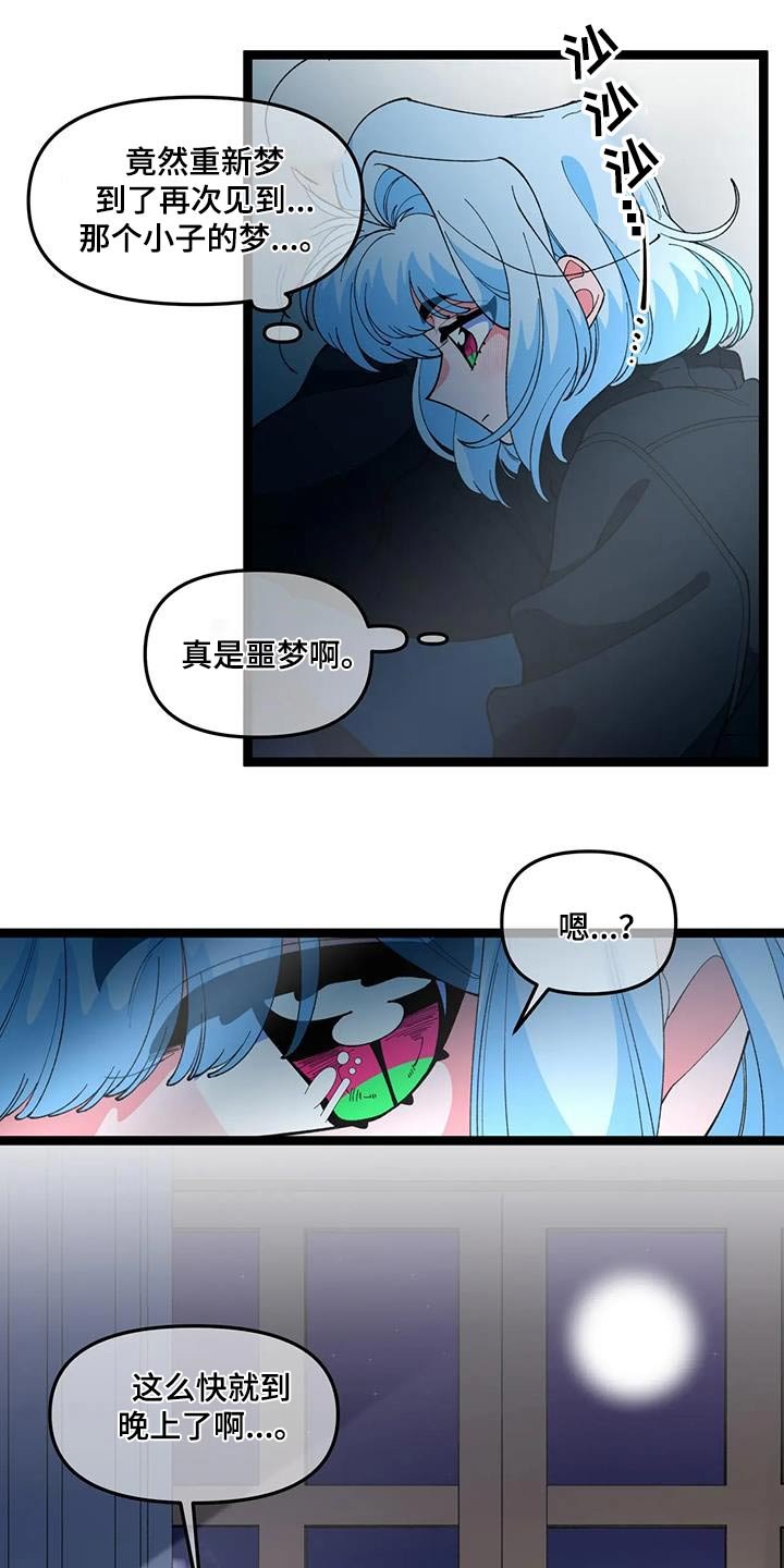 第50章：【番外】做梦