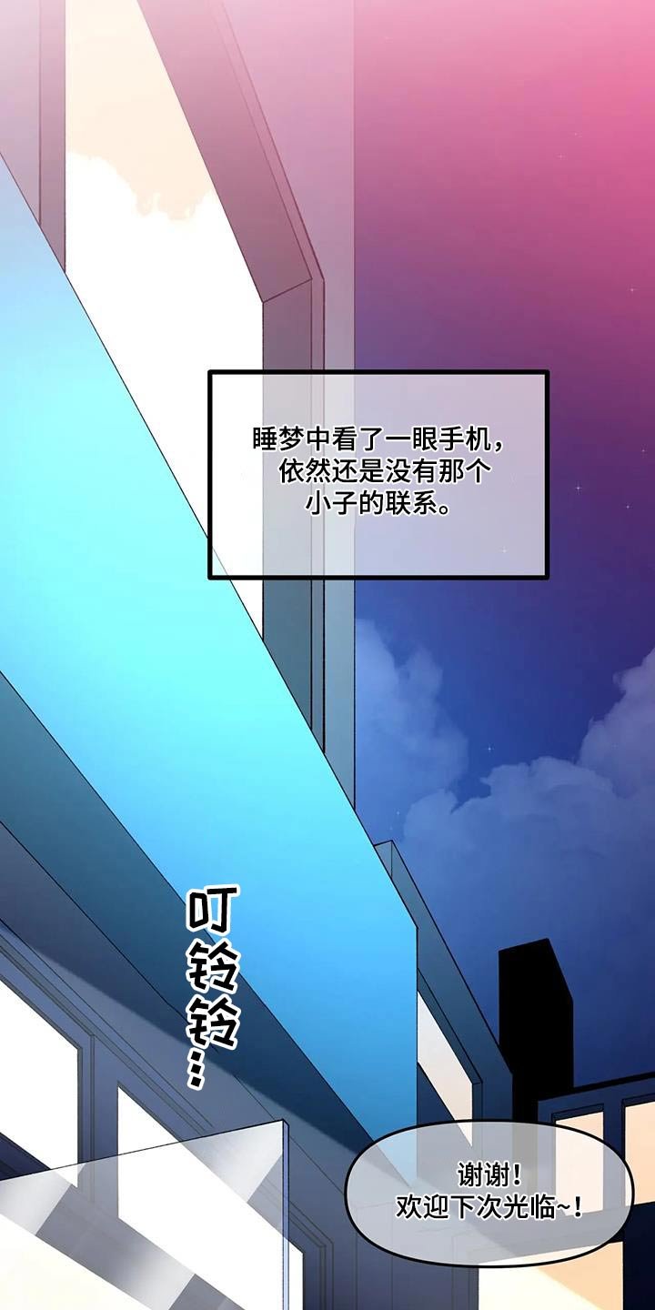 第50章：【番外】做梦