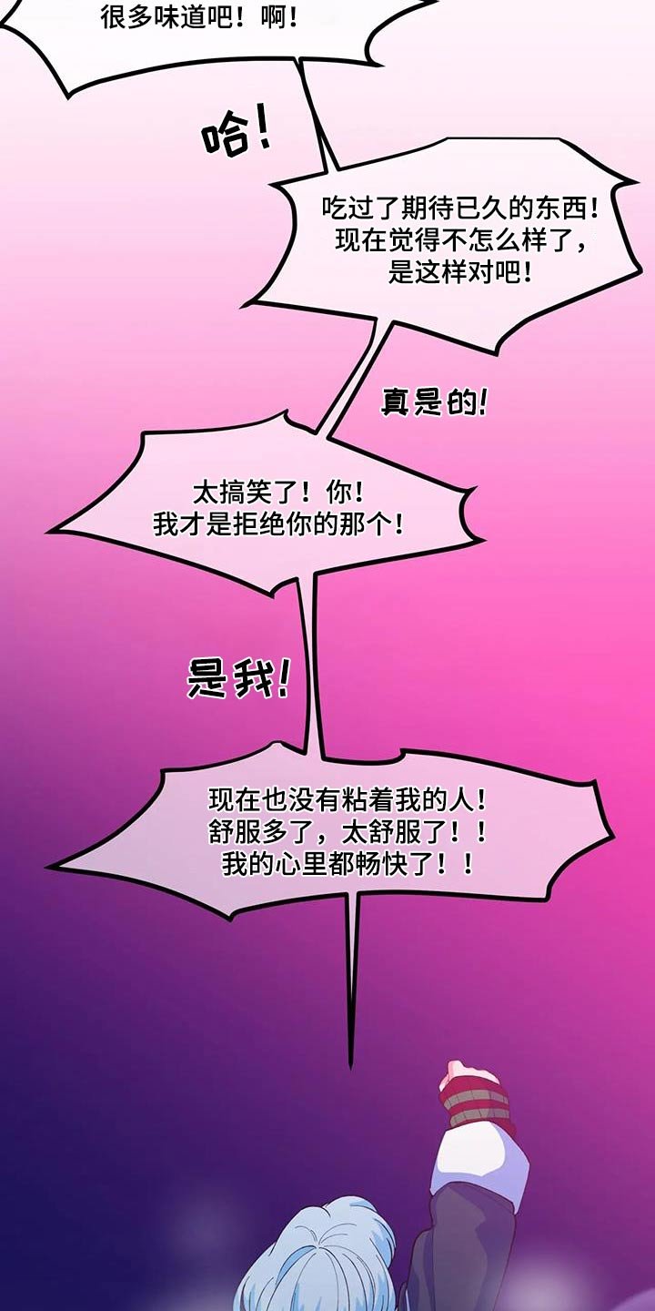 第50章：【番外】做梦