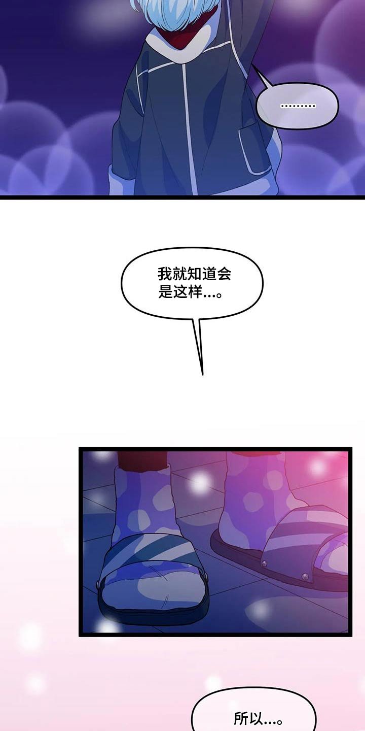 第50章：【番外】做梦
