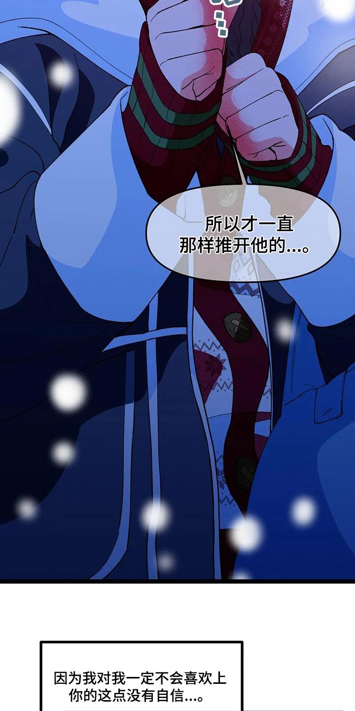 第50章：【番外】做梦