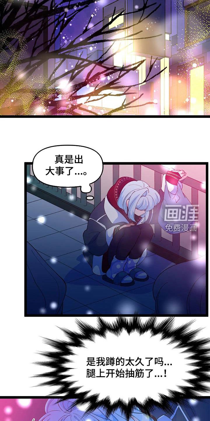 第51章：【番外】解释