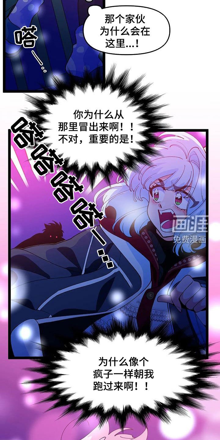 第51章：【番外】解释