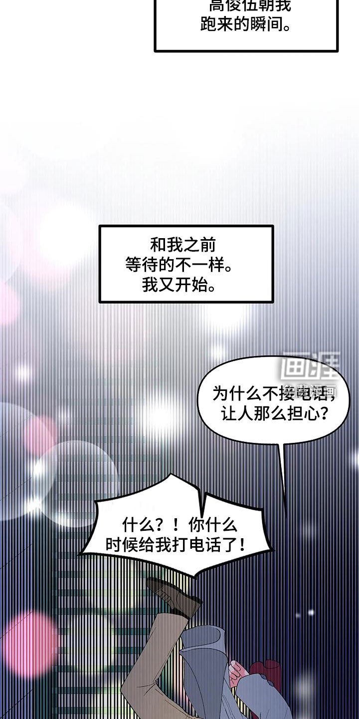 第51章：【番外】解释