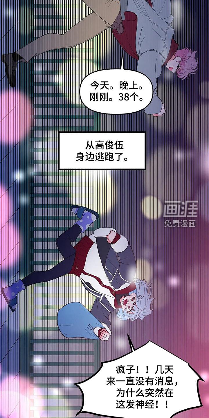 第51章：【番外】解释