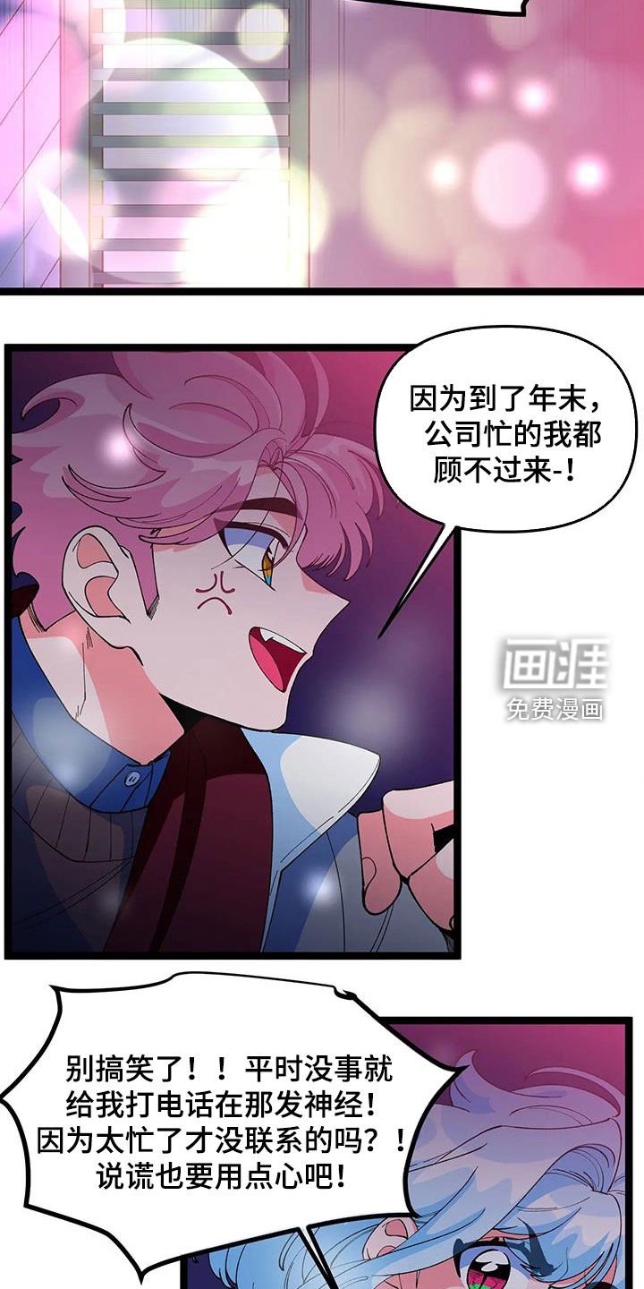 第51章：【番外】解释