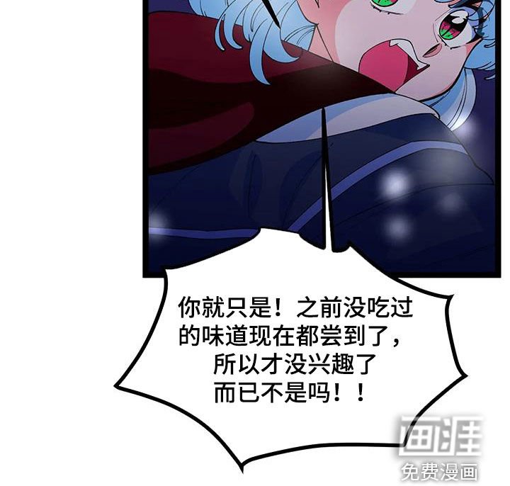 第51章：【番外】解释