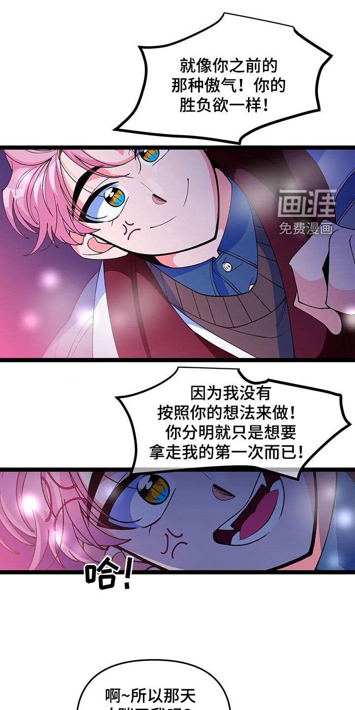 第51章：【番外】解释