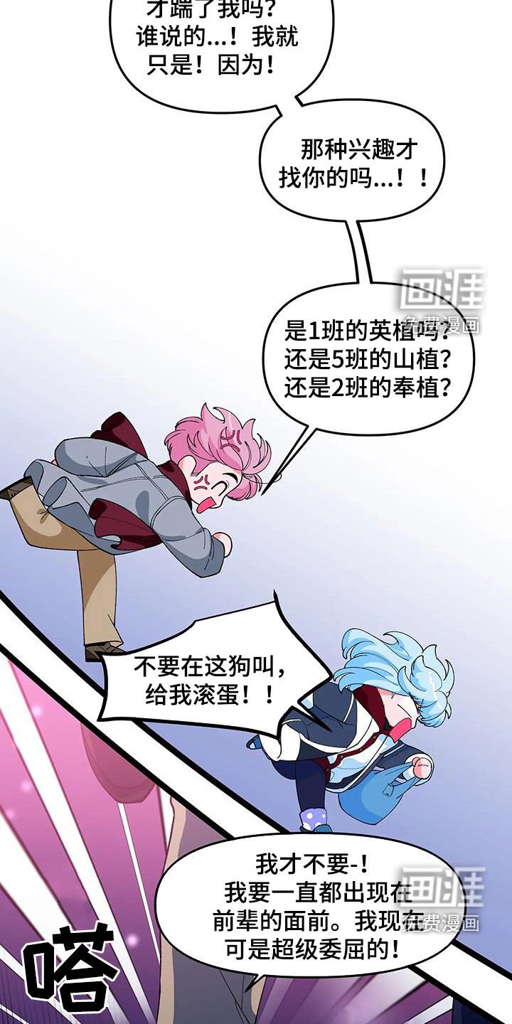 第51章：【番外】解释