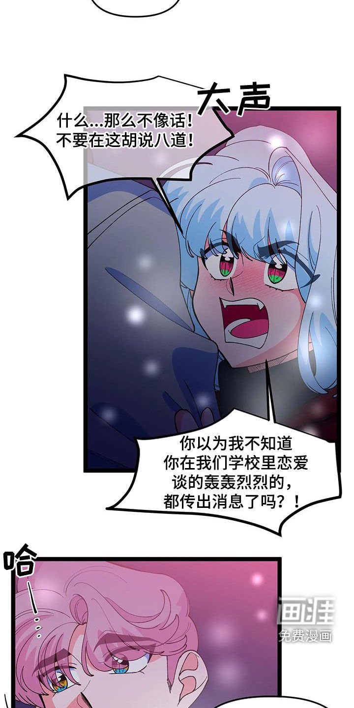 第51章：【番外】解释